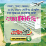 freeairticket